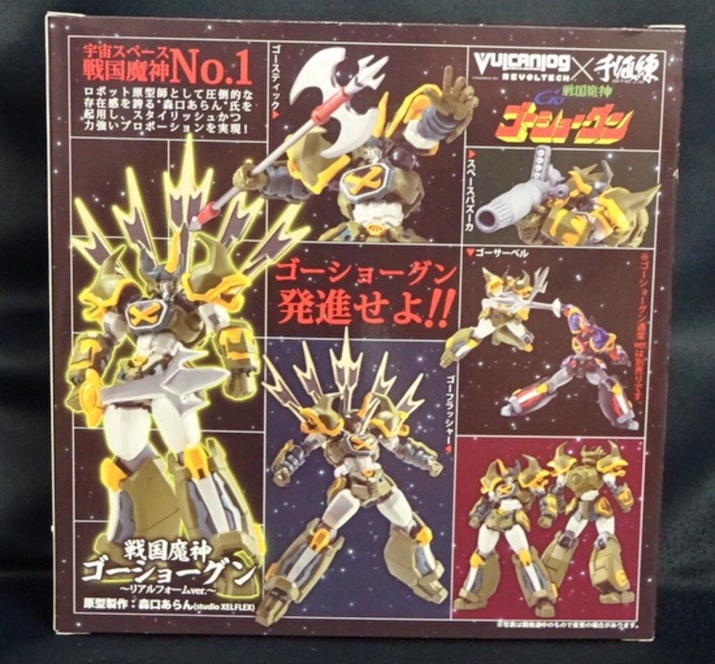 Vulcanlog(ヴァルカン-ログ) 戦国魔神ゴーショーグン リアルフォーム Vulcanlog 戦国魔神ゴーショーグン – 株式会社千値練 ー