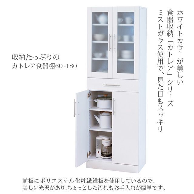 ♪背の高い 食器棚