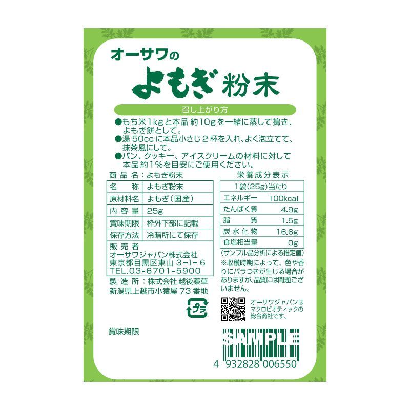 抹茶 粉末
