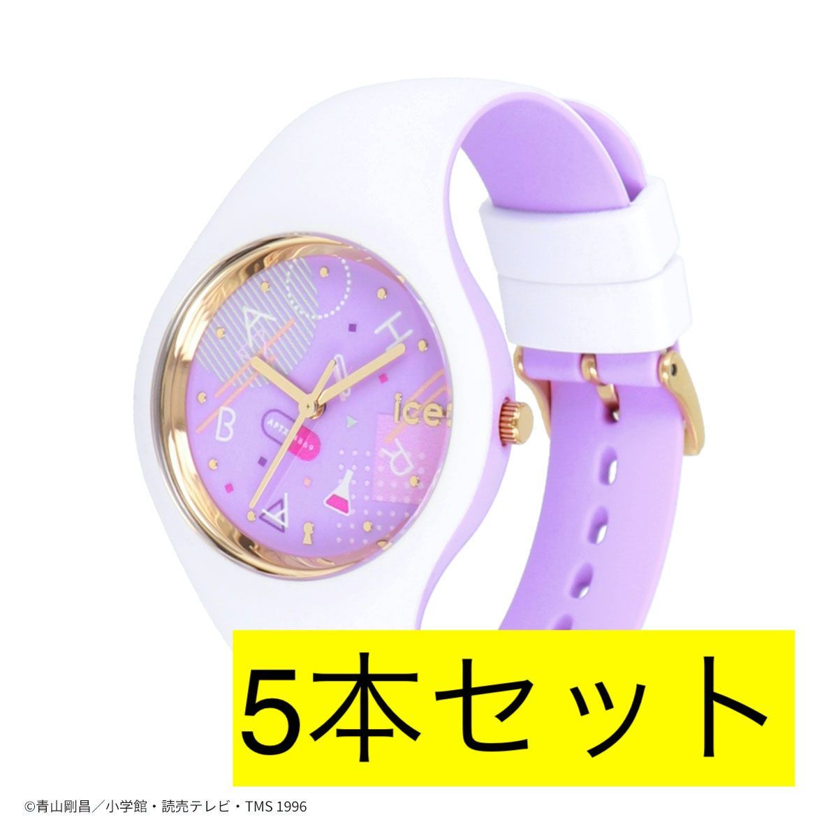 名探偵コナン muddie コラボ ICE-WATCH 灰原哀 5本セット - メルカリ