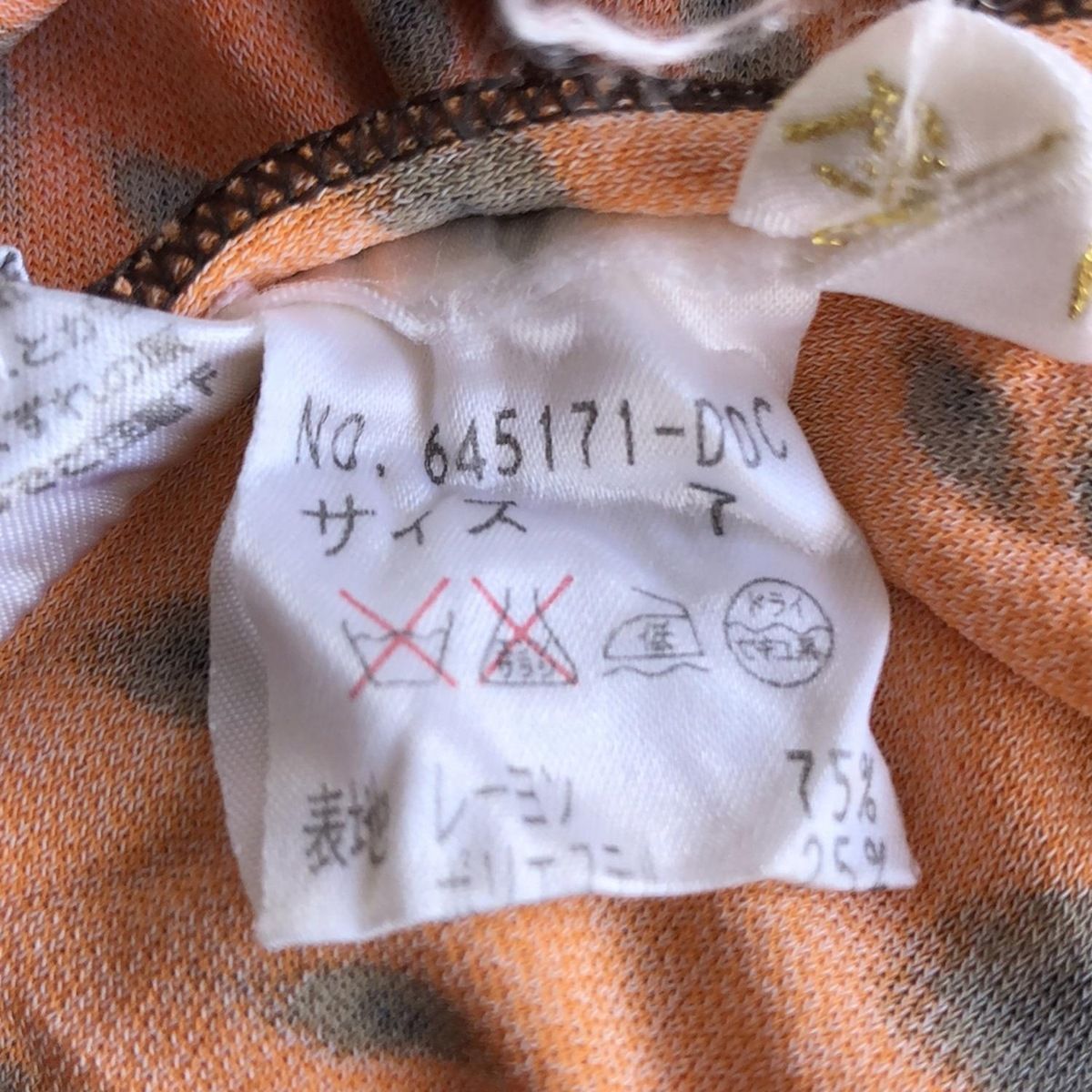 伊太利屋/GKITALIYA(イタリヤ) 長袖カットソー サイズ7 S