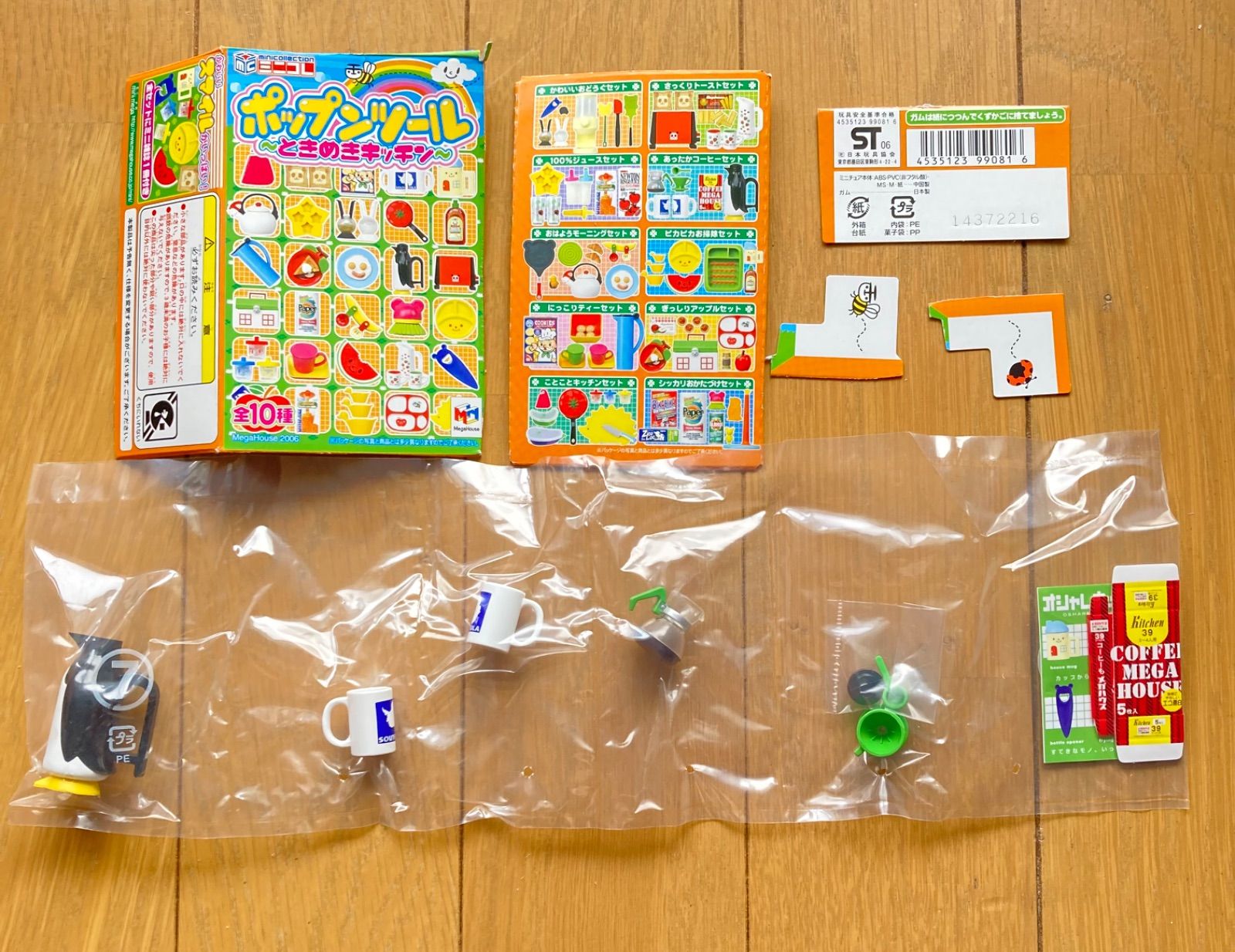 メガハウス【ポップンツール】全10種 メガハウス ポップンツール