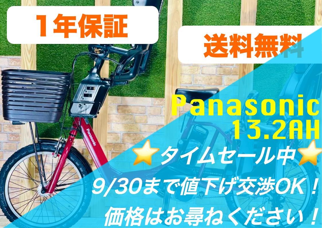 ️H0435 パナソニック ギュット アニーズ 電動アシスト自転車 20インチ 13.2AHバッテリー 新品タイヤ