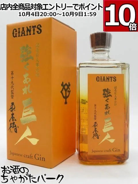 2025年最新】強くあれ、巨人。の人気アイテム - メルカリ