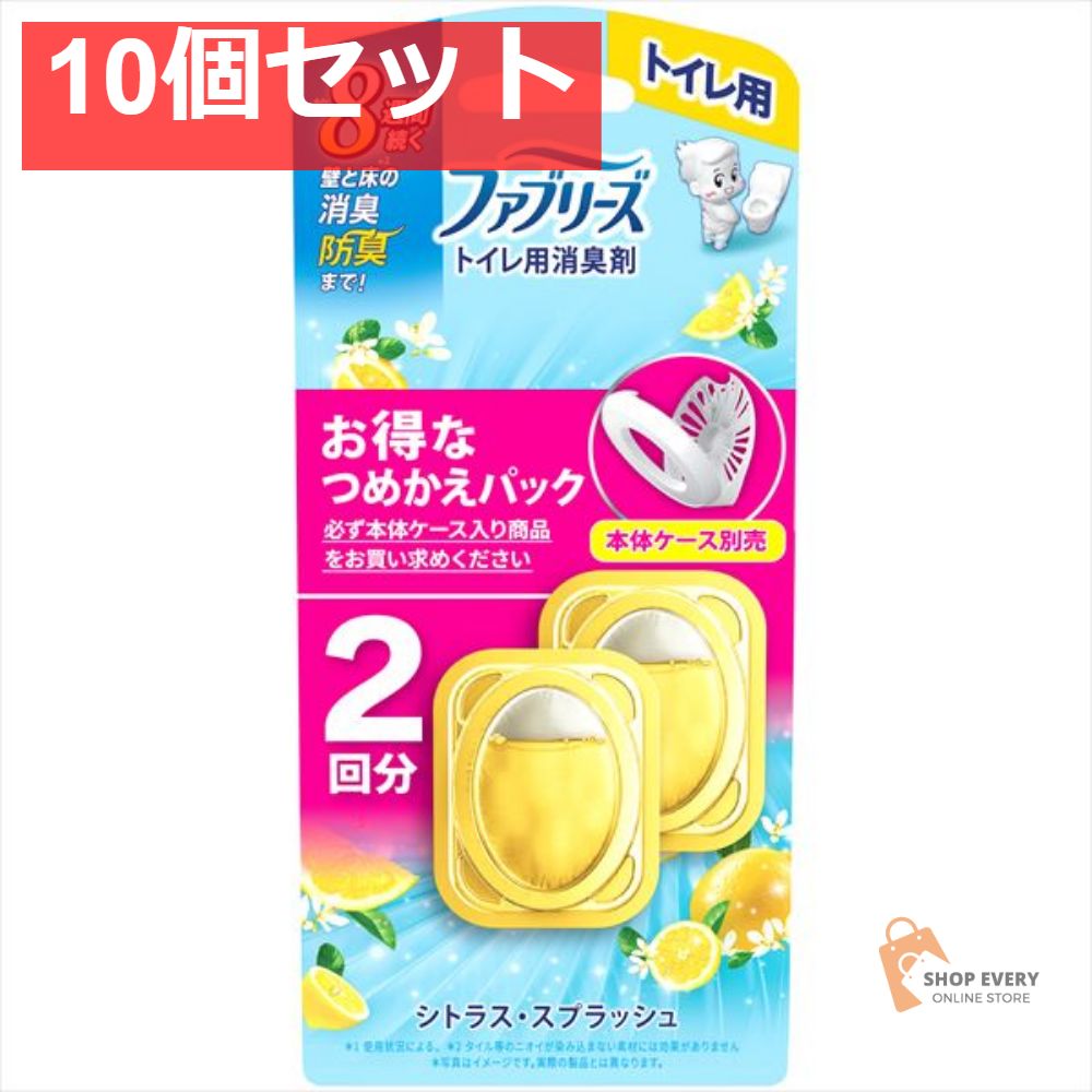 ファブリーズ トレイ用 シトラスかえ6．3MLX2個 10個セット まとめ売り USTAUSTRALIA_COM_AU