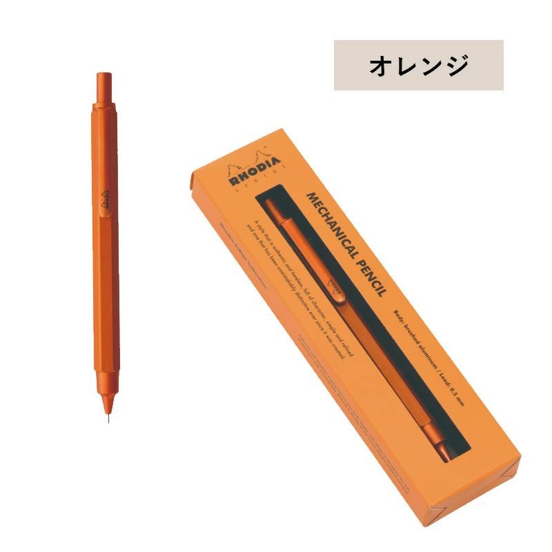 ロディア メカニカルペンシル シャープペンシル スクリプト 0.7