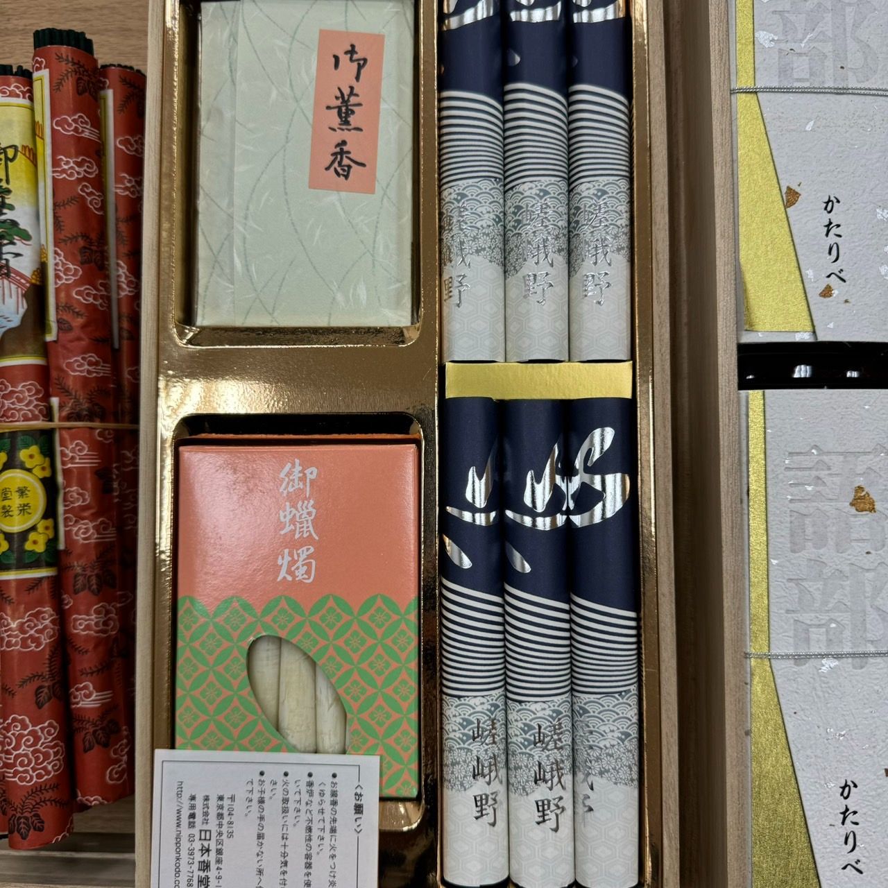 10点セット
