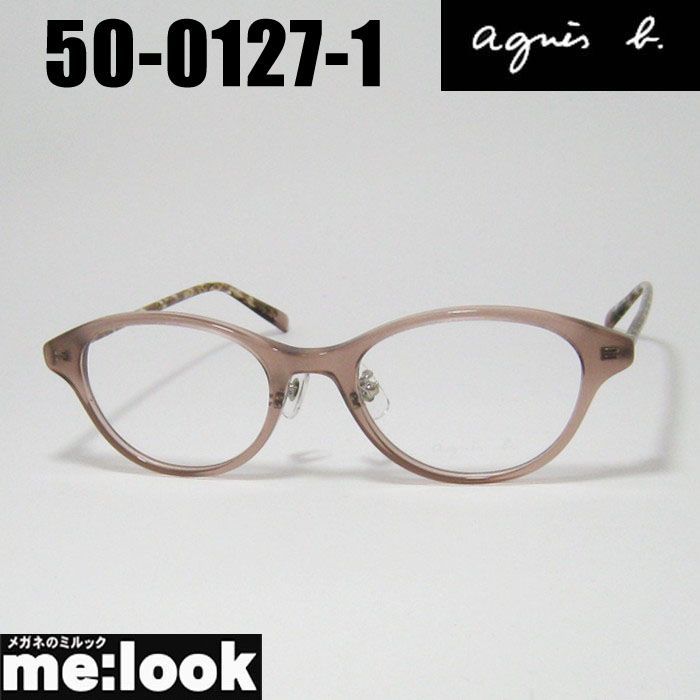 agnes b. アニエス ベー レディース 眼鏡 メガネ フレーム サングラス 50-0127-1 サイズ50 ベージュ
