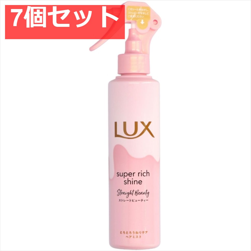 ラックス スーパーリッチシャイン ストレートビューティー とろとろうねりケアヘアミスト180ｍｌ【7個セット まとめ売り】