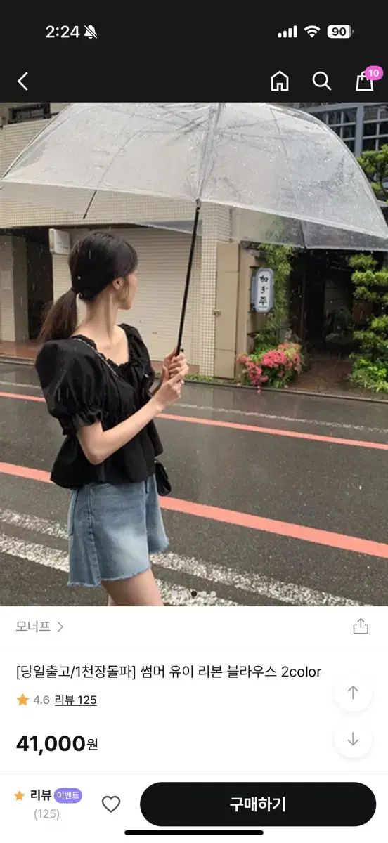 モナーフ ブラウス デニム