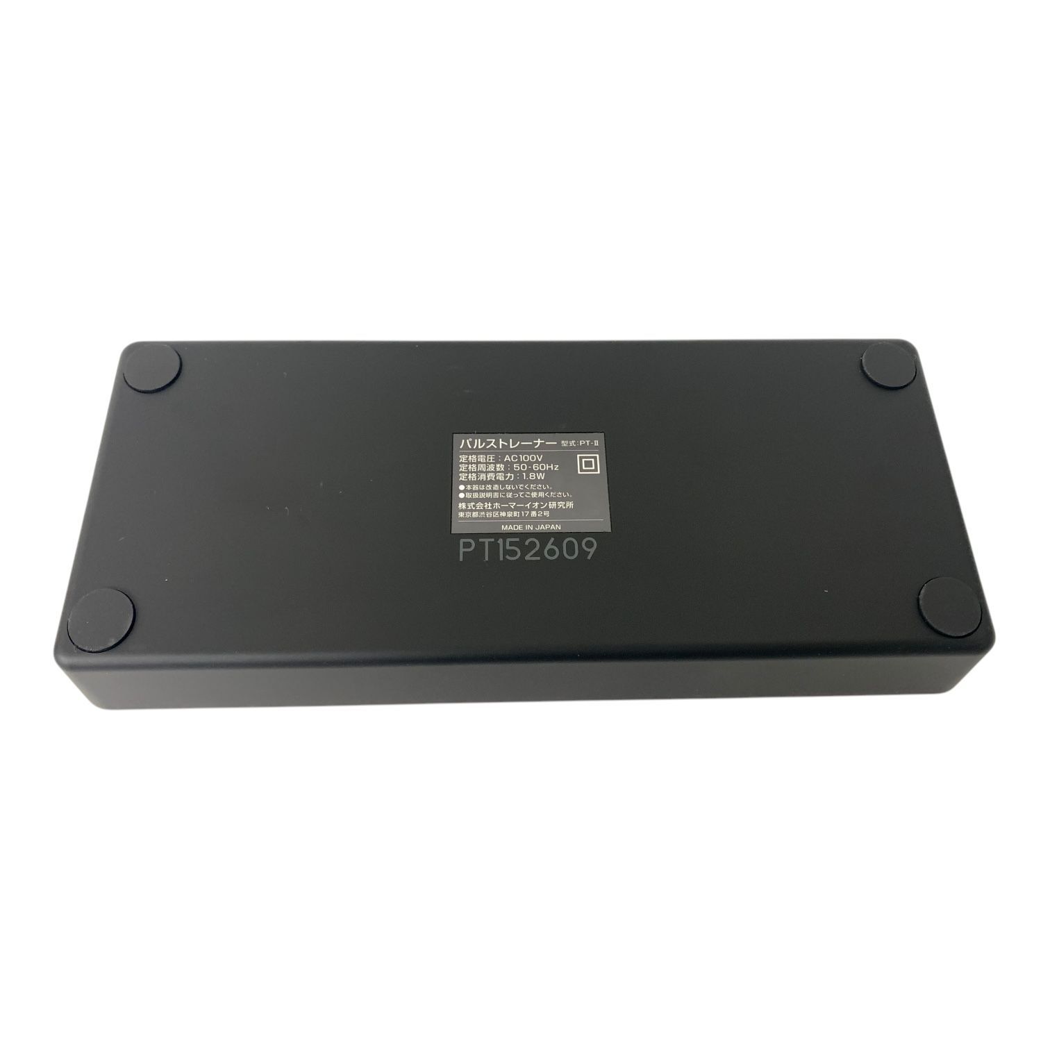 トクキレ】ホーマーイオン研究所 PULSE Trainer 3D EMS PT-II 品