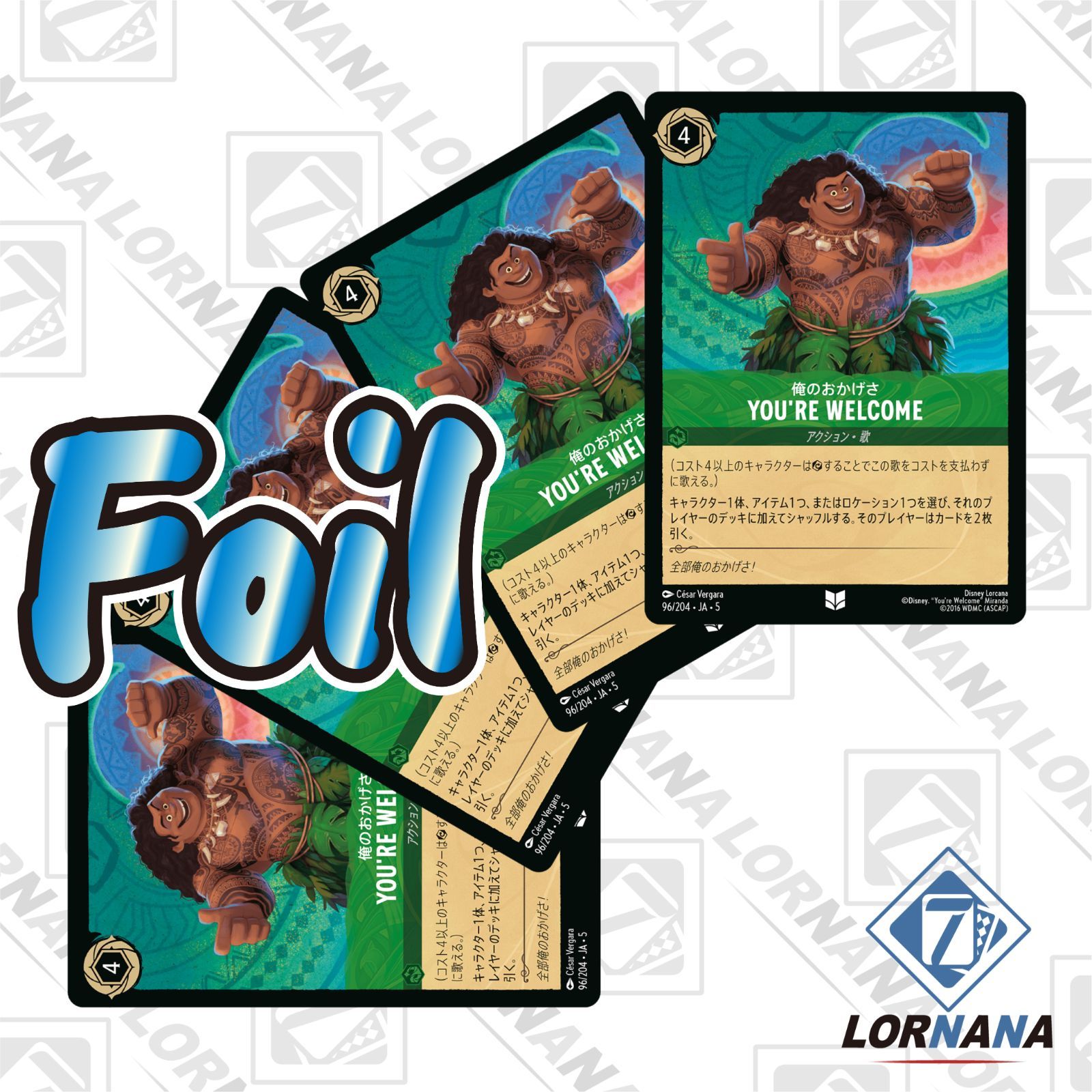 ディズニーロルカナ 俺のおかげさ you're welcome ディズニーロルカナ