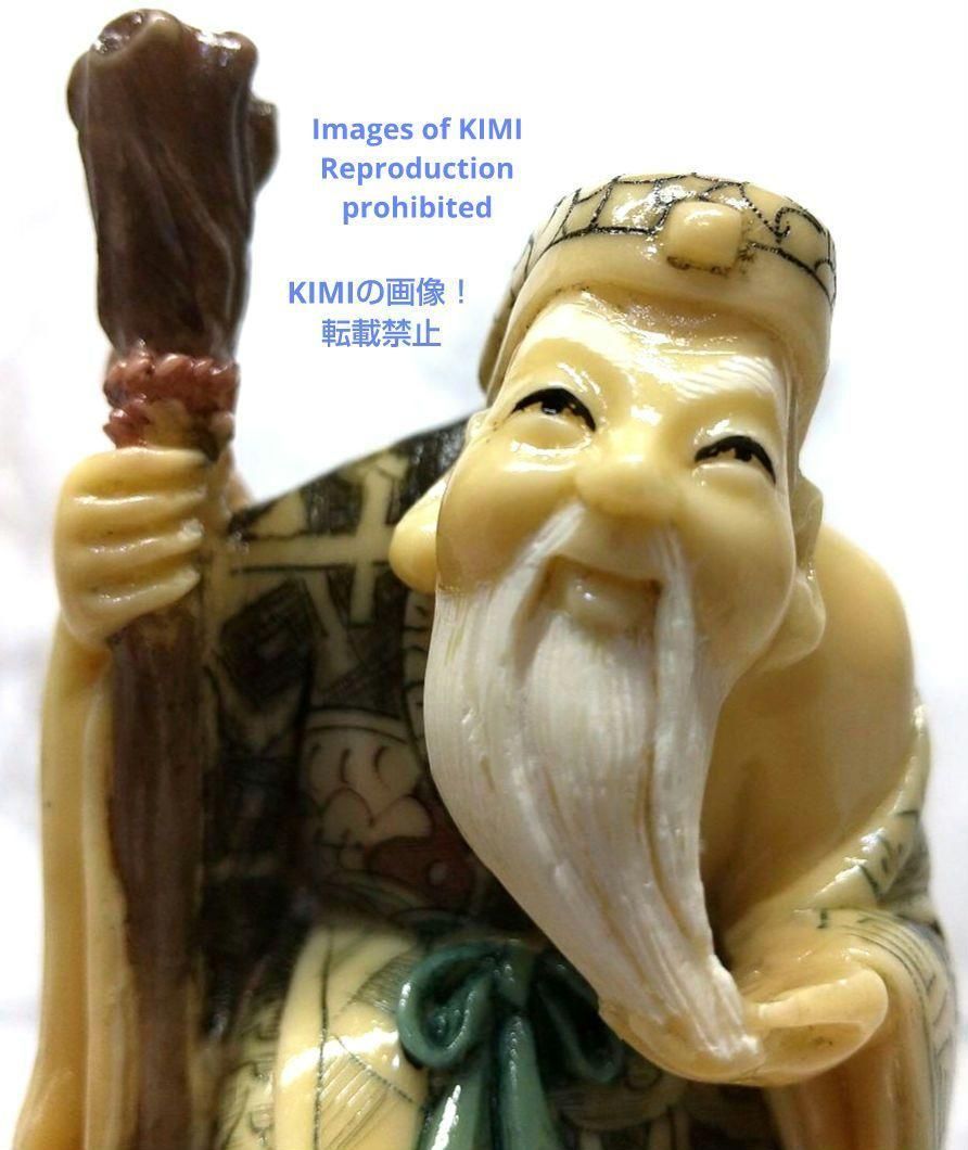 置根付 寿老人 Jurojin 七福神 極細工 在銘 雅俊 Netsuke 仏像 置根付 寿老人 Jurojin 七福神 極細工 在銘 雅俊 Netsuke 仏像