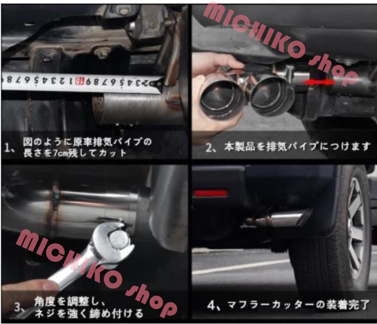 マフラーカッター