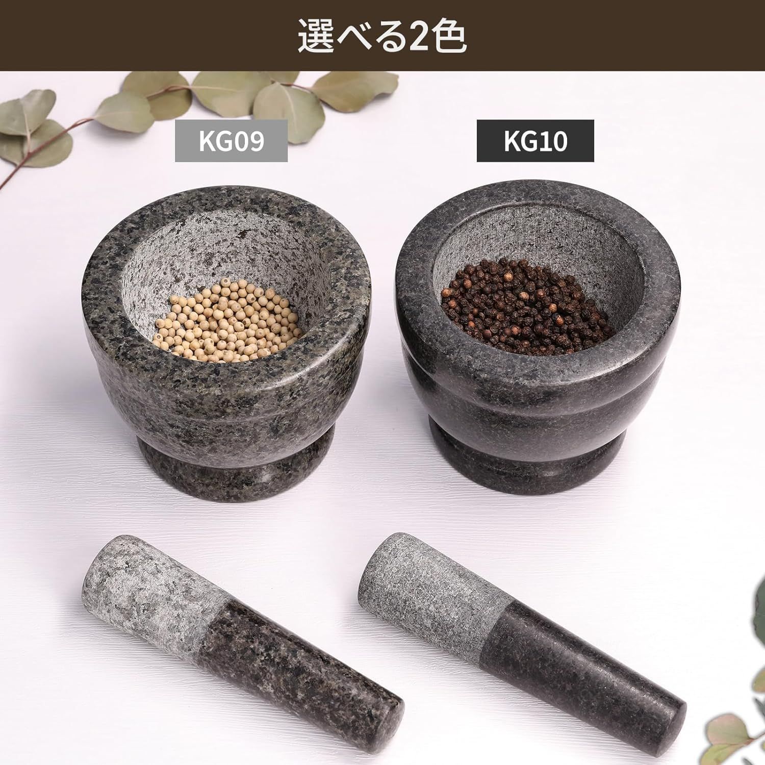 Kakoe Kitchen - すり鉢 すりこぎ棒 セット - Granite Mortar and Pestle Set - 天然石 花崗岩 石臼  乳鉢 乳棒 ミニ グラインダー クロックヒン スパイス すり鉢 (KG09) - メルカリ