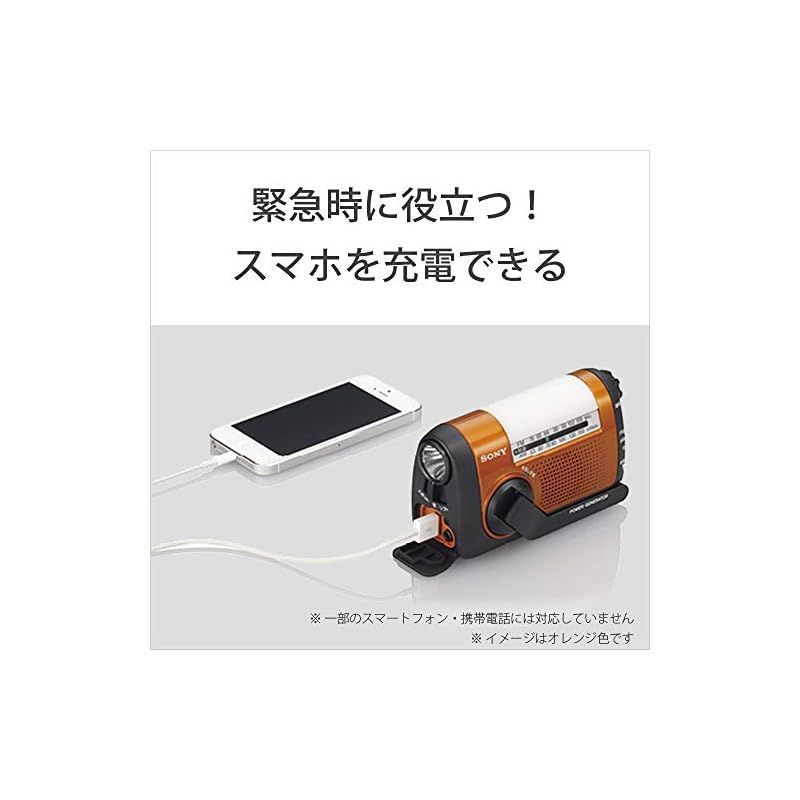 オーディオ機器 ソニー 防災ラジオ : FM/AM/ワイドFM対応 手回し充電