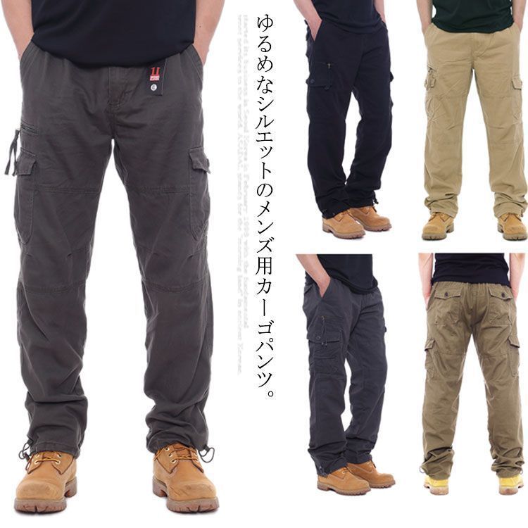 カーゴパンツ メンズ パンツ ボトムス イージーパンツ 作業着 ミリタリーパンツ カーゴ カジュアル 無地 ゆったり 大きいサイズ 春 秋 冬 K92c598