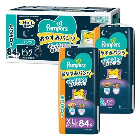 ビッグ・XLサイズ【84枚入】パンパース おやすみパンツ 12~17kg 【42枚 