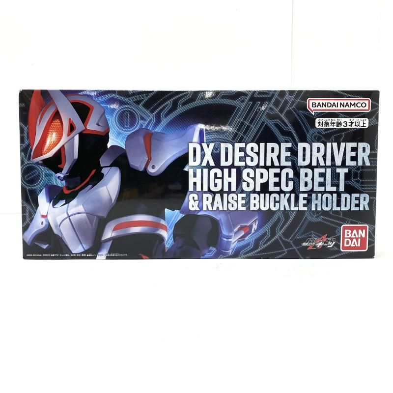 【中古】開封）DXデザイアドライバー ハイスペックベルト帯&amp;レイズバックルホルダー[91][240091384966] 中古】【開封】DXデザイアドライバー ハイスペックベルト帯