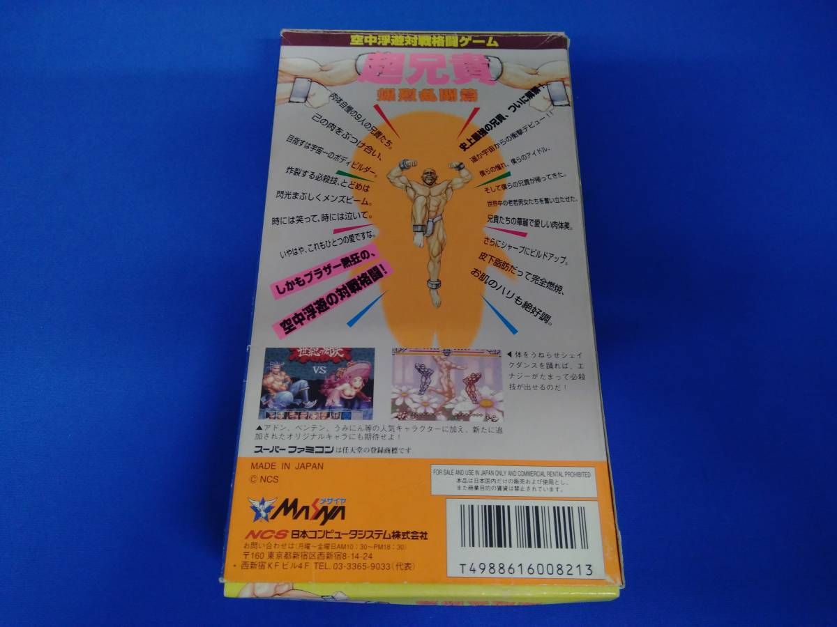任天堂　スーパーファミコン $_57.JPG?set_id=8800005007