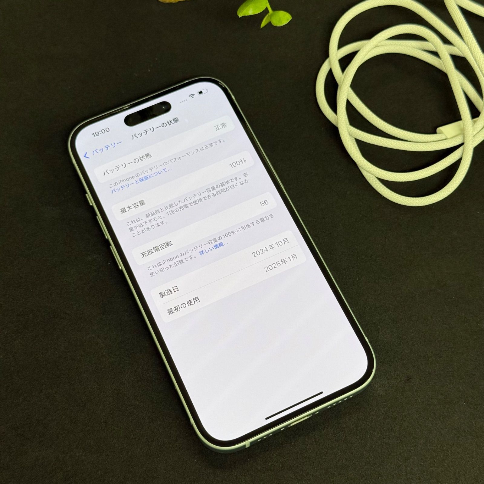 381中古美品】iPhone15 128GB ブルー バッテリー100% 381中古美品