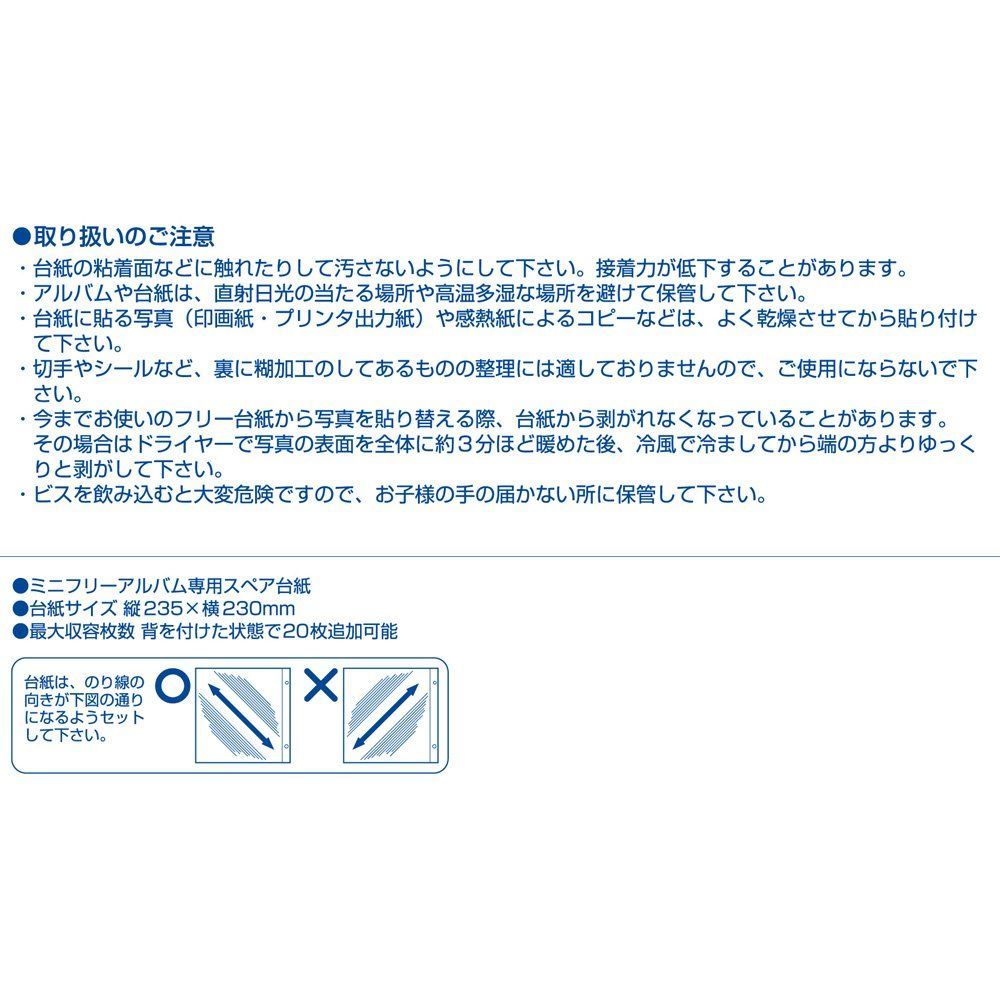 ミニフリーアルバム