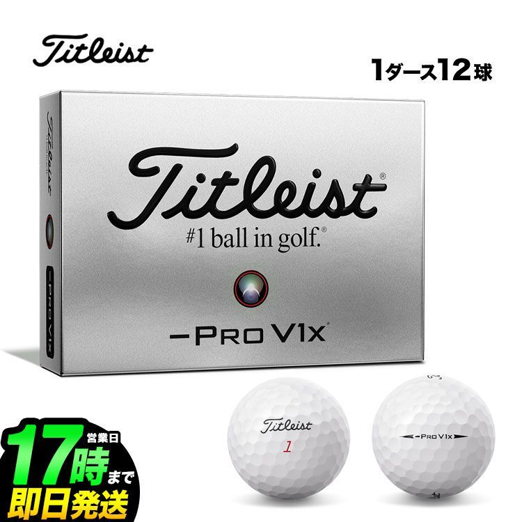 新品 【日本正規品】 2024 Titleist タイトリスト PRO V1x LEFT DASH NEW プロV1x レフトダッシュ ゴルフボール 1ダース