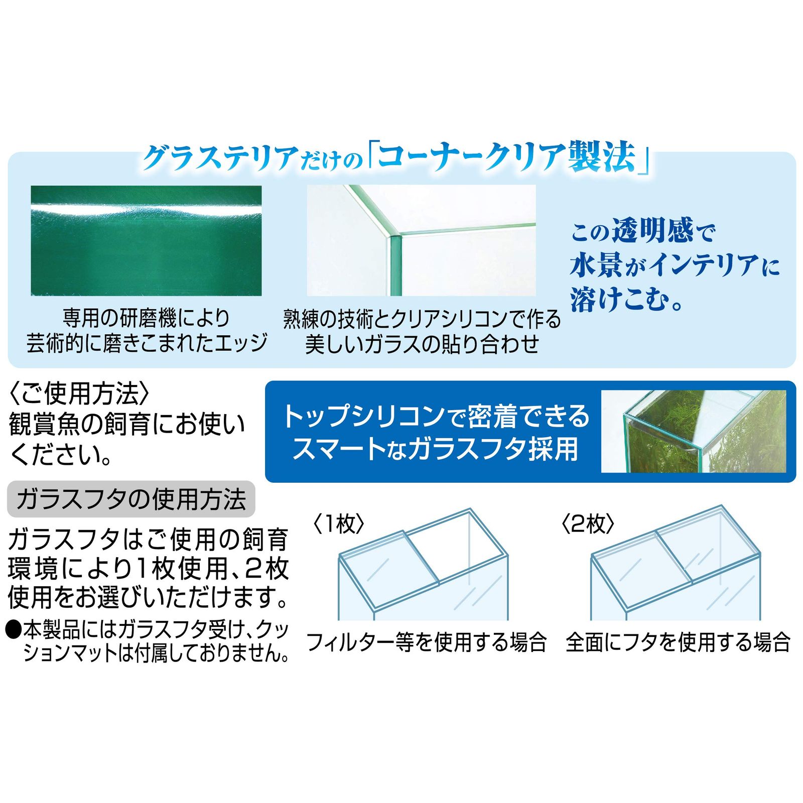 新品 ジェックス GEX AQUARIUM グラステリアフィット200H ガラスフタ付 フィットガラス製法 ミスト式対応 3年フレームレス水槽W20&times;D10&times;H28cm 約4.7L