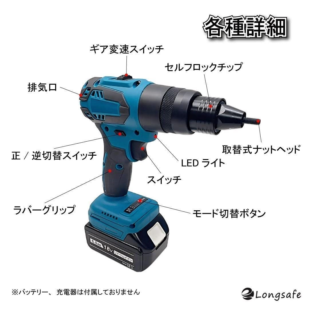 マキタ makita 充電式 互換 リベットガン リベッタ リベッター ブラシレス コードレス 電動 電動工具 18V 14.4V バッテリー 対応  ( アルミ ＆ ステンレス 専用) - 道具、工具