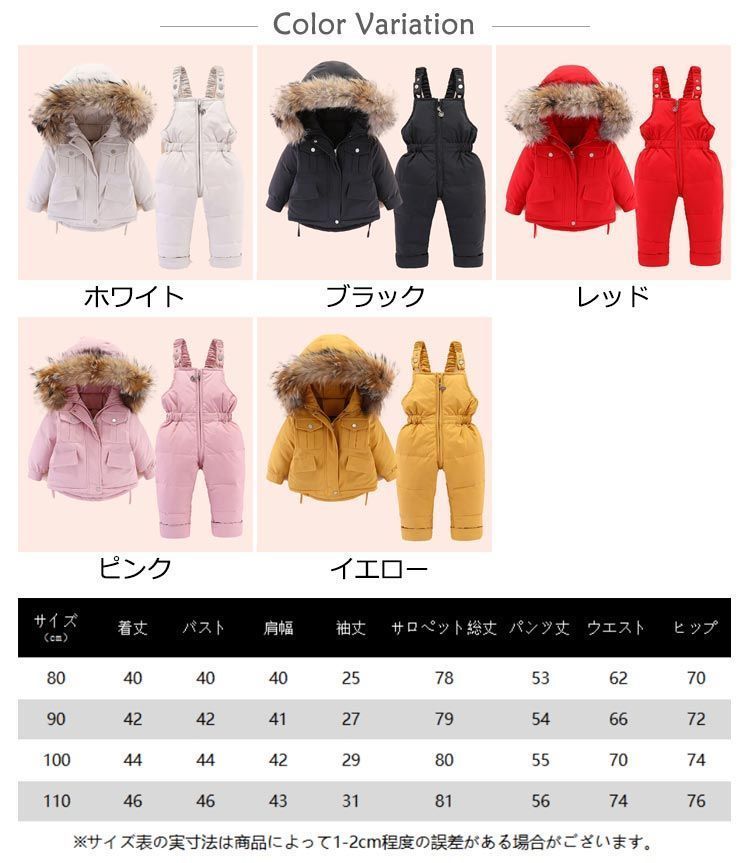 スキーウェア キッズ スノーボードウェア キッズ 上下セット