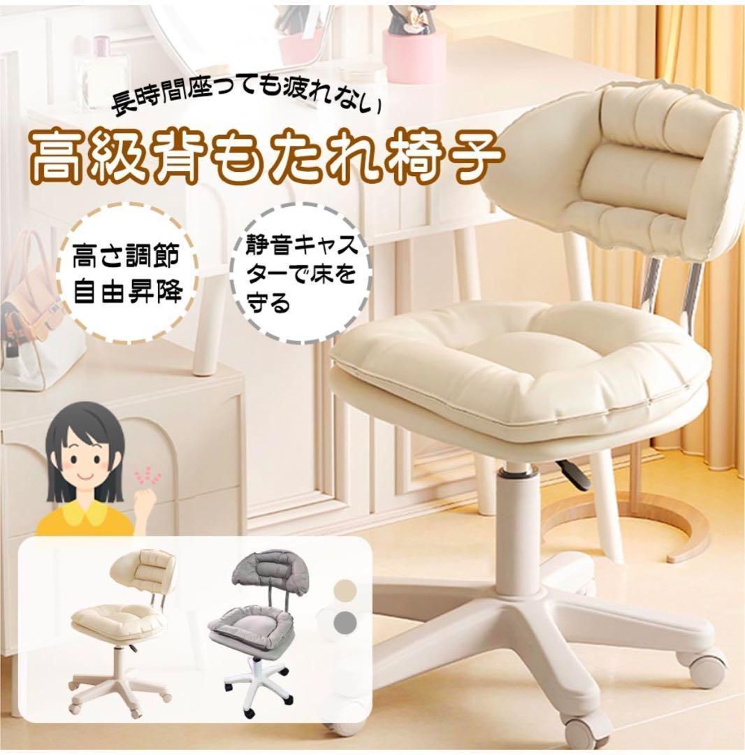 チェア 椅子 ドレッサーチェア メイク用チェアド 高級感 イス 化粧椅子 