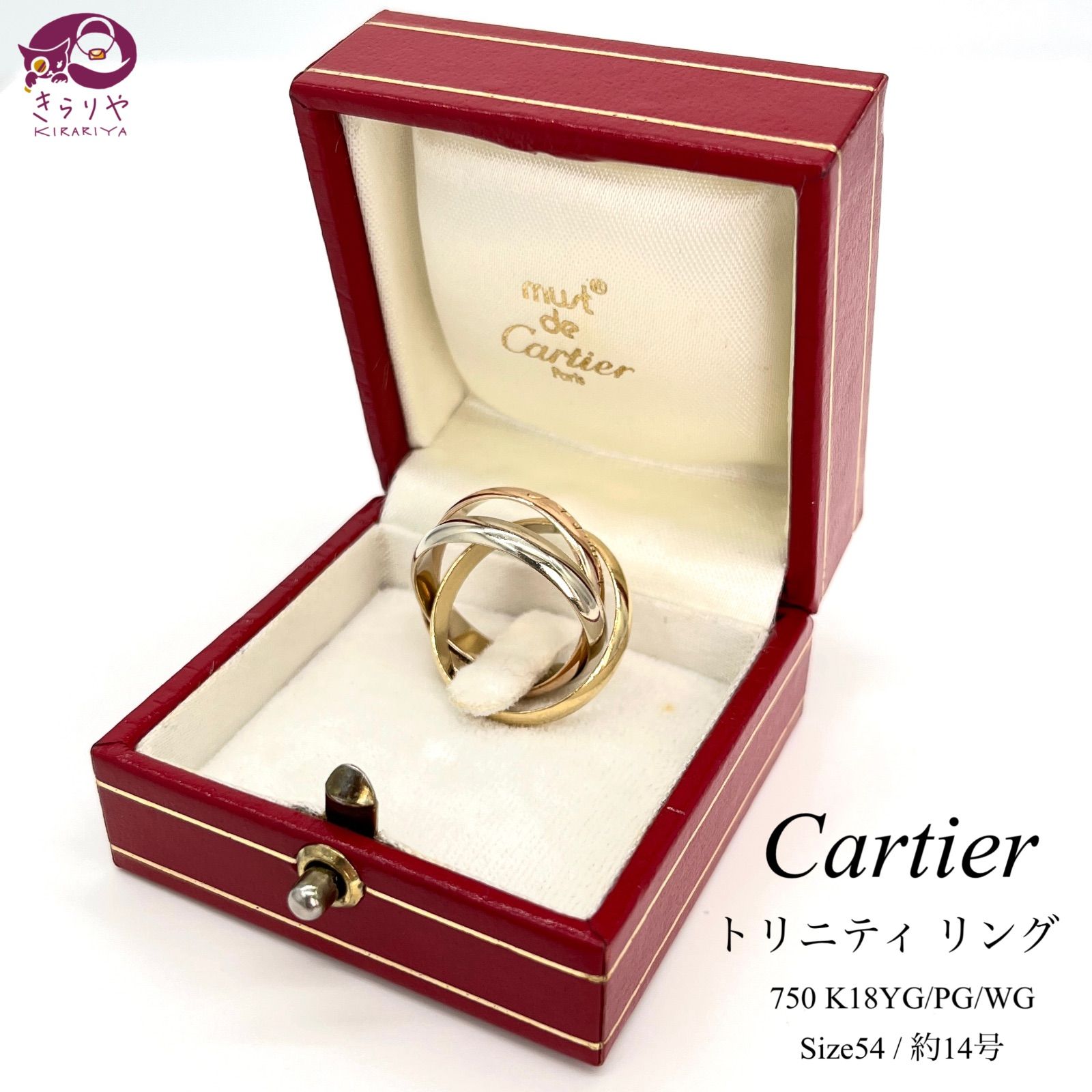 Cartier カルティエ 4205 トリニティ リング 3連 54 約14号 8.36g K18YG/PG/WG 750  イエロー/ピンク/ホワイトゴールド ケース 付き - メルカリ