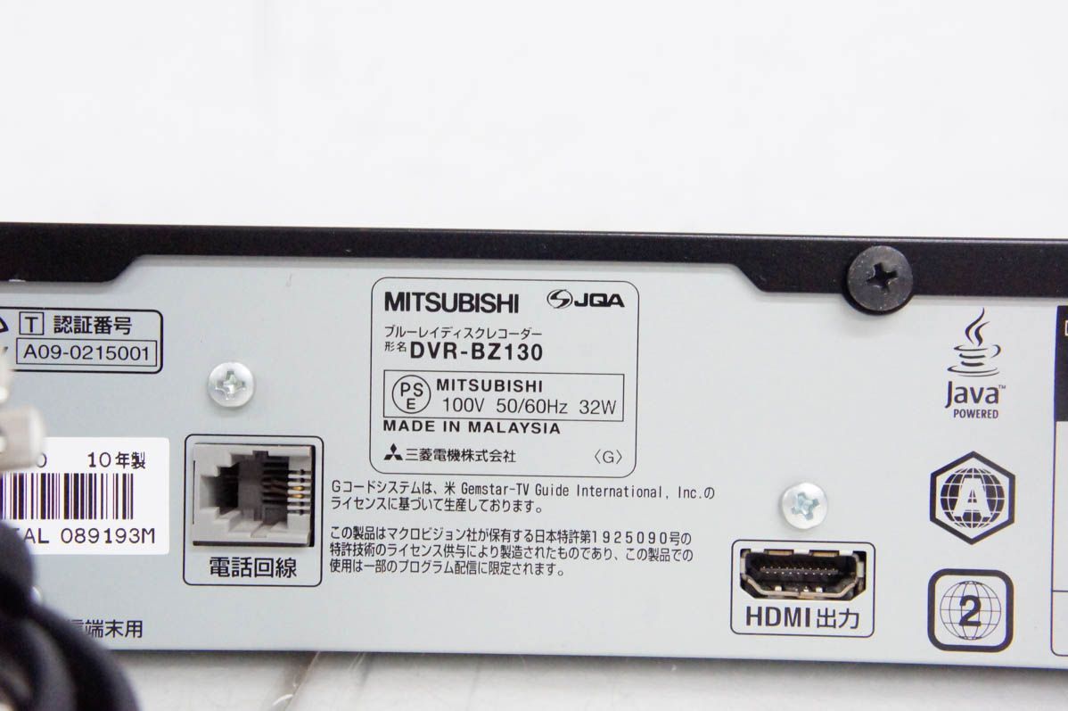 中古】三菱 ブルーレイレコーダー REAL DVR-BZ130 HDD320GB搭載