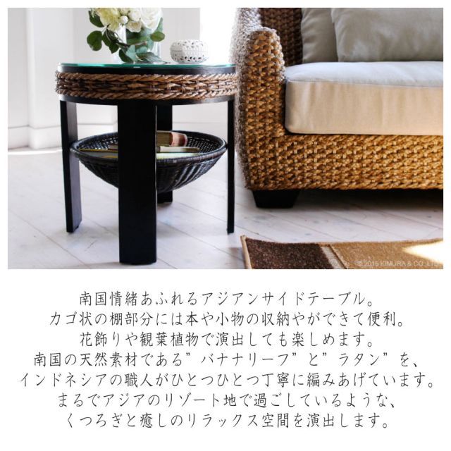 バナナリーフ サイドテーブル 天然木 Ohana T240ASを激安で販売する