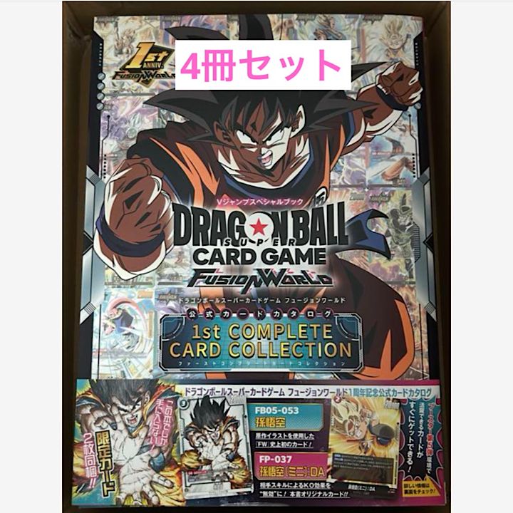 ドラゴンボール スーパーカードゲーム フュージョンワールド 超 まとめ売り