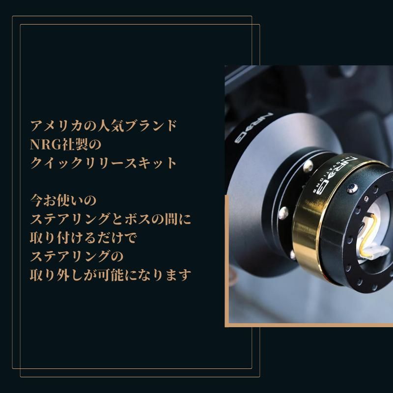NRG クイックリリース  ※説明文を必ずお読みください※ Amazon | NRG Innovations エヌアールジー SRK-200BK-SAK
