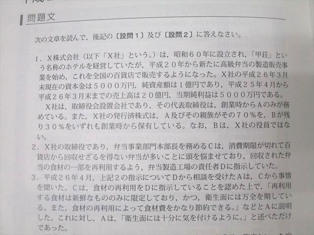 アガルート　予備試験論文過去問解析講座 司法試験 予備試験 アガルート 旧司法試験 論文過去問解析講座