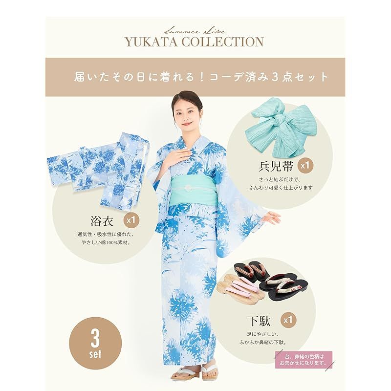 NISHIORI] 二部式浴衣 レディース セパレート 浴衣セット 3点