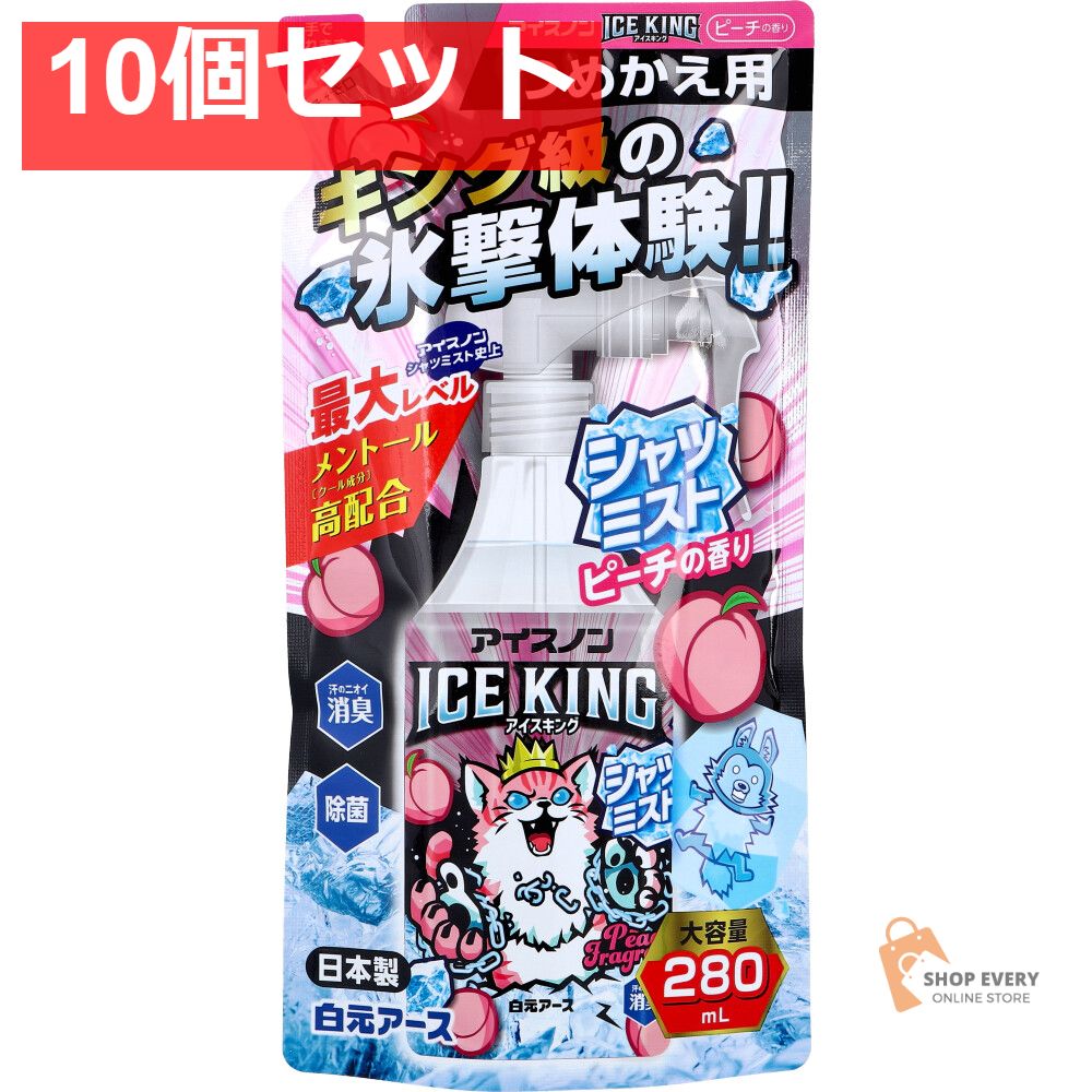 アイスノン シャツミスト ICE KING ピーチの香り 詰替用 280mL 10個セット