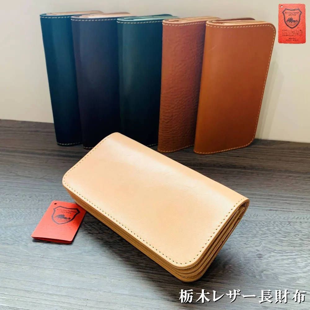 栃木レザー ヌメ革 革財布 本革 長財布 アウトレット プレゼント 財布 ロングウォレット 革工房shop М