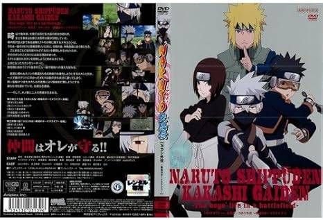 中古】NARUTO-ナルト-疾風伝 カカシ外伝-戦場のボーイズライフ