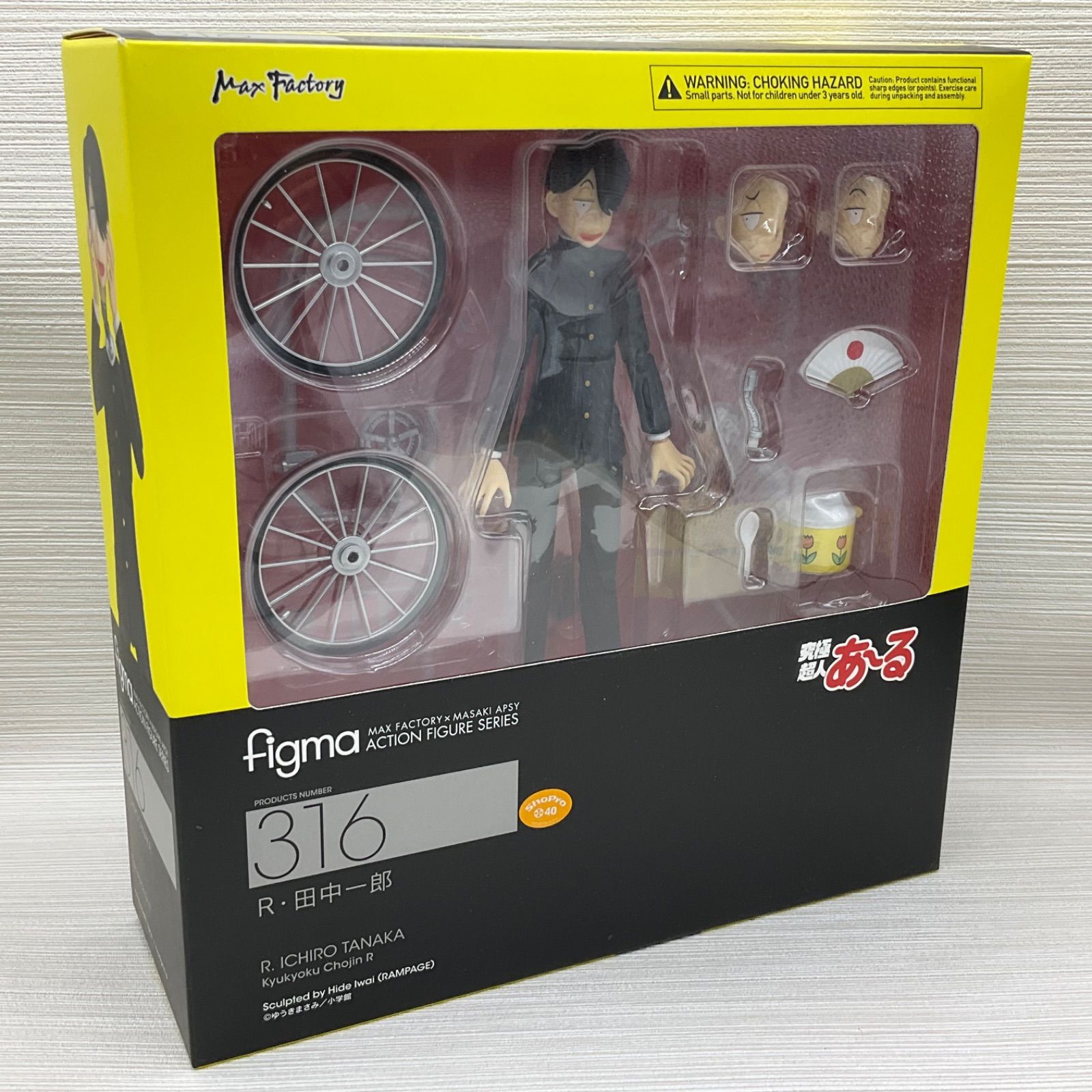 開封品 figma R・田中一郎 究極超人あ～る - メルカリ