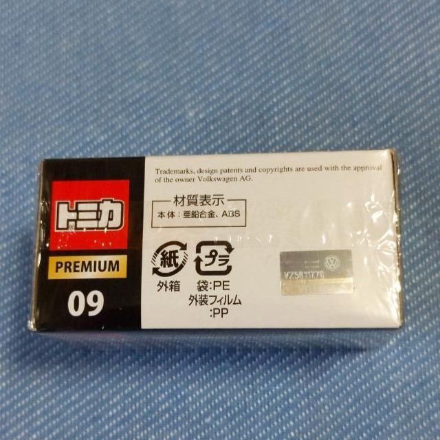 新品　トミカ　病院　廃盤　レア 廃盤】トミカタウン 病院 救急病院 信号機 タカラトミー トミカ