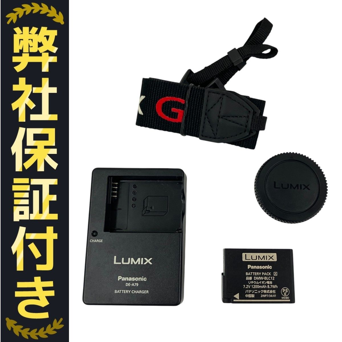 LUMIX Gシリーズ ミラーレス一眼カメラ 本体とバッテリー