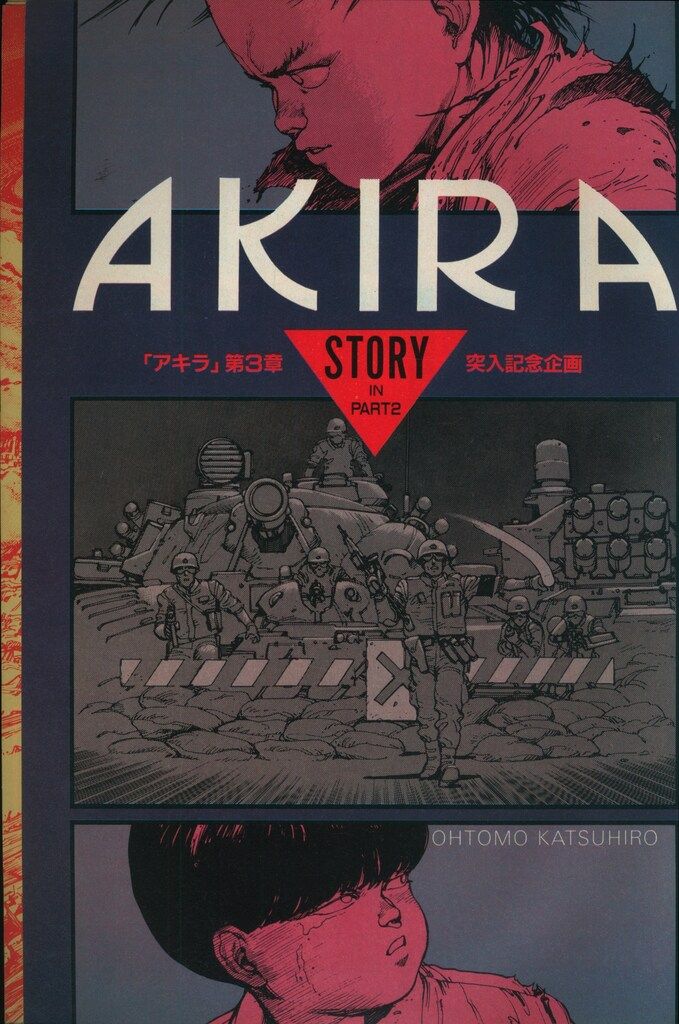 講談社　週刊ヤングマガジン 1985年(昭和60年)05 8505