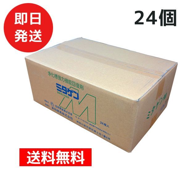 ミタゲンＭ２４箱 合併浄化槽消臭剤