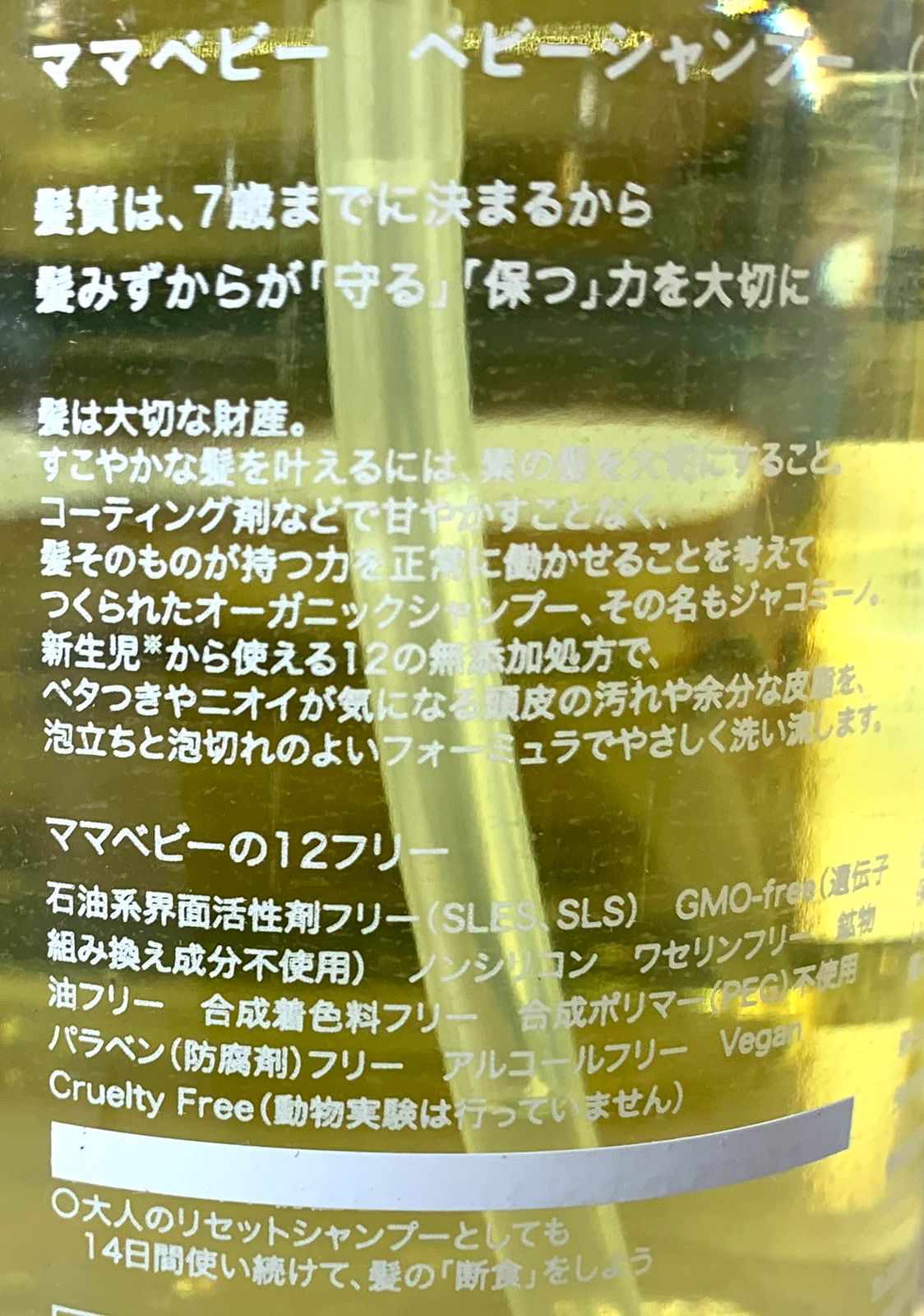 オーガニック