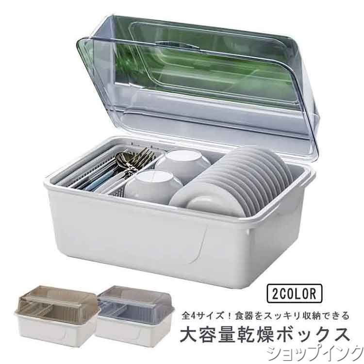 【即日発送】HEAD CLASSIC BOA 25.0cm 22-23モデル ボックス フタ付き 透明 クリア 食器棚 水切りラック キッチン
