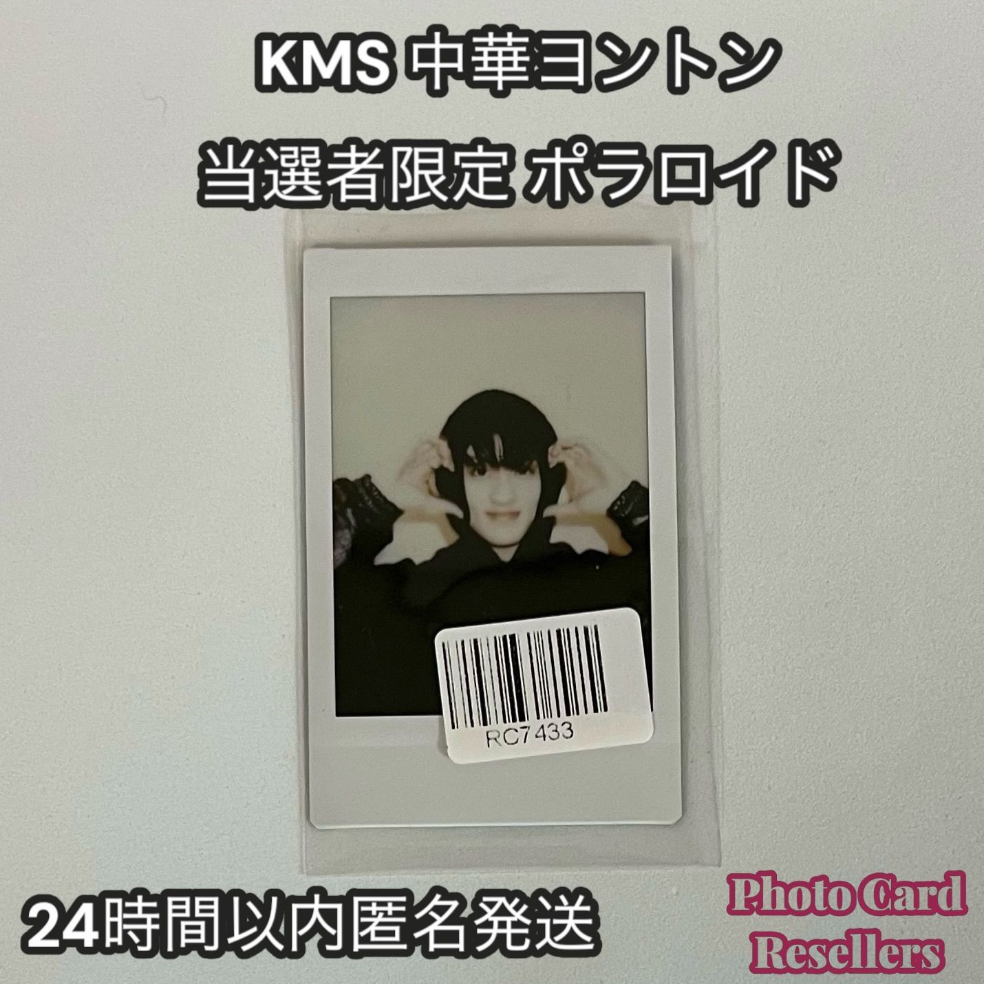 nct   kms 中華　サイン入り　マーク　当選者限定ポラロイド NCT 127 KMS 中華ヨントン 当選者限定ポラロイド マーク - メルカリ