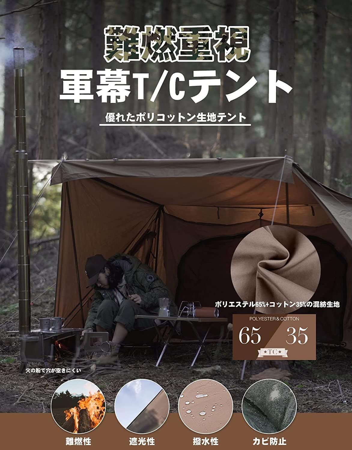 1人用 煙突三角窓あり